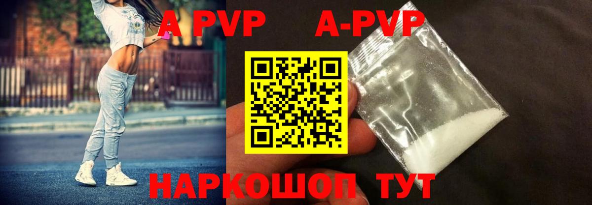 Мурино  Alpha PVP  Alfa_PVP мука  Вход с VPN  А ПВП кристаллы 