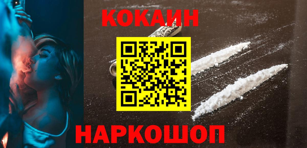 КОКАИН  Вход с VPN  Мурино  COCAIN Эквадор 