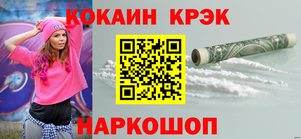 Кокаин Fish Scale Мурино