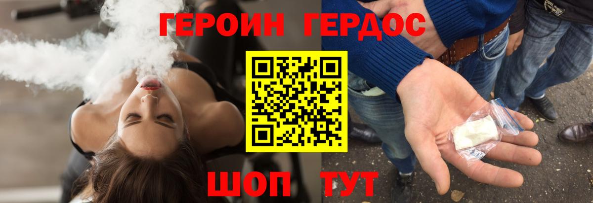 Мурино  ГЕРОИН белый  ГЕРОИН  Вход с VPN 