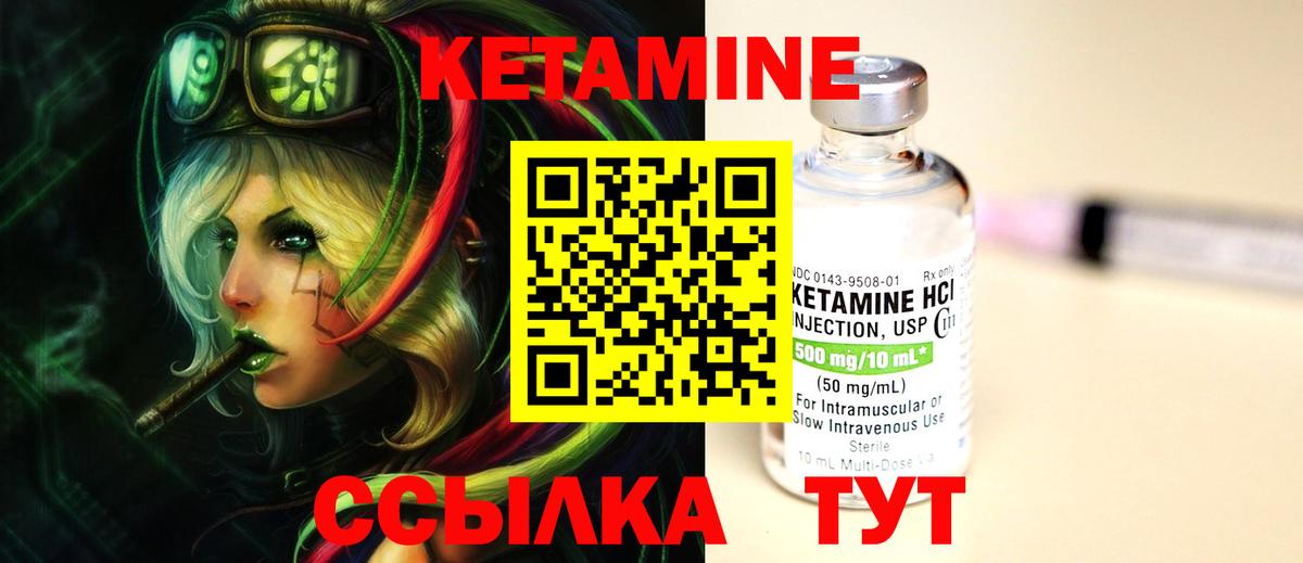 Кетамин ketamine  КЕТАМИН ketamine  Вход с VPN  Мурино 