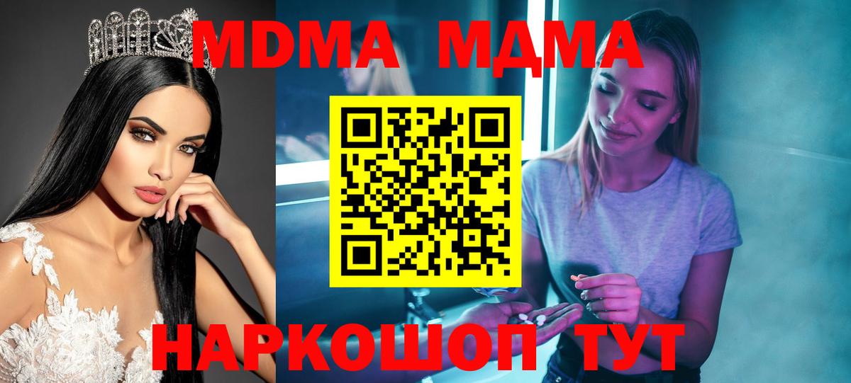 МДМА  МДМА молли  Вход с VPN  МДМА VHQ  Мурино 