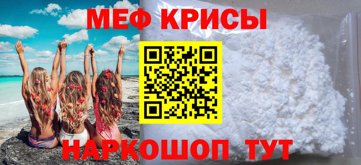 Меф мука Мурино