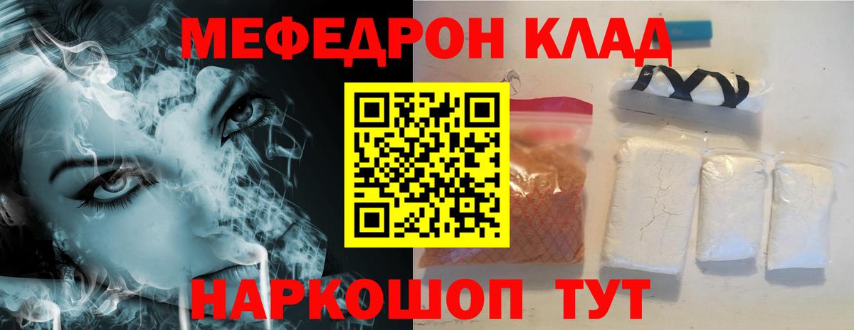 МЯУ-МЯУ мука  МЕФ 4 MMC  купить наркоту  Меф  Вход с VPN  МЕФ  Мурино 
