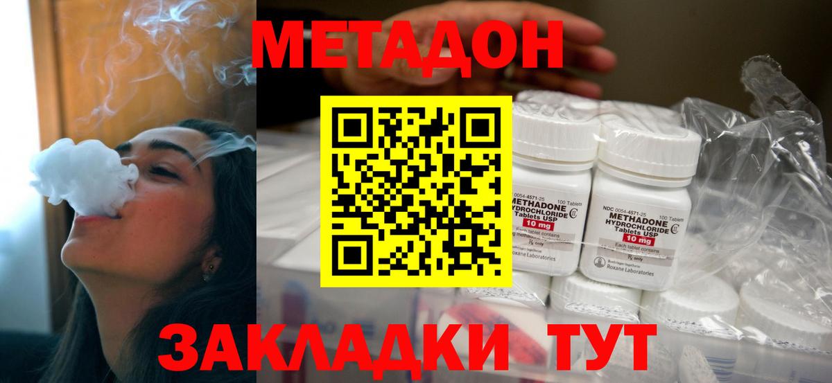 даркнет какой сайт  Метадон белоснежный  МЕТАДОН белоснежный  Вход с VPN  Мурино 