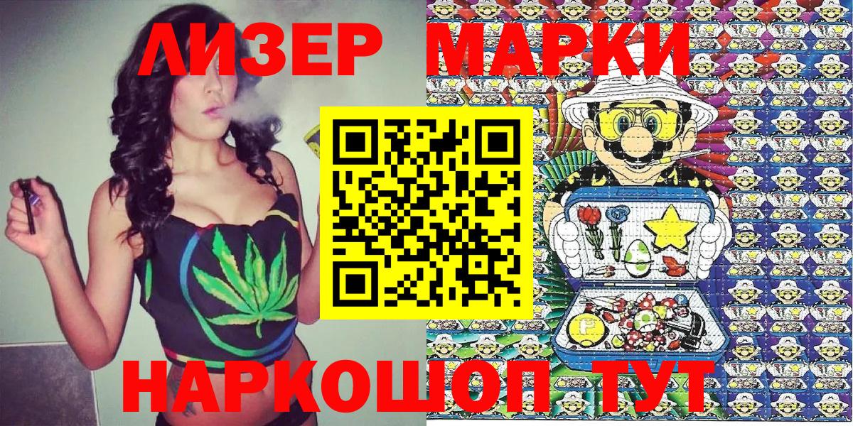 Марки NBOMe  Наркотические марки 1,5мг  Вход с VPN  Мурино 